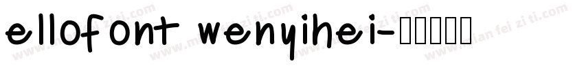 ellofont wenyihei字体转换